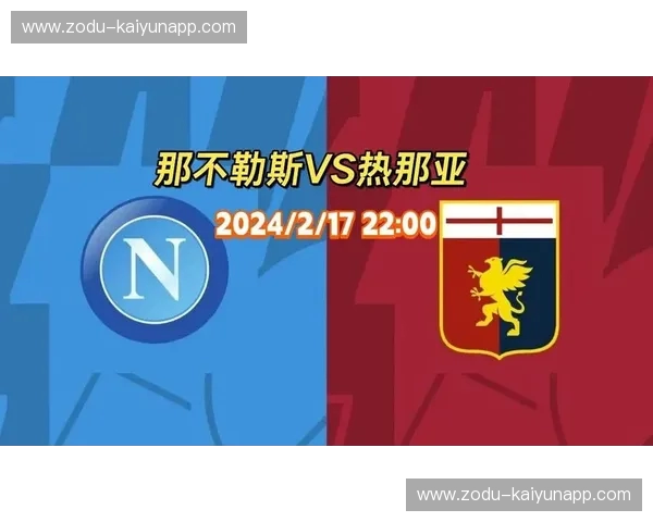 意甲2023赛程：全景解读与不容错过的焦点战